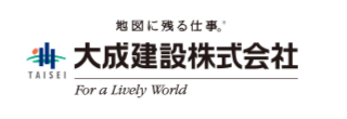 大成建設株式会社