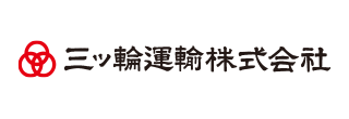 三ッ輪エアサービス株式会社